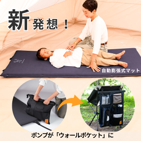 Nuuca キャンプマット 自動膨張式 ポンプ+ウォールポケット付 防災 来客用 布団セット ヒュッゲマット 北欧デザイン 来客布団 布団 ふとん 客用布団 人気 おすすめ コンパクト 車中泊 暖房費対策 仮眠 夜勤 宿直 自宅用 帰省