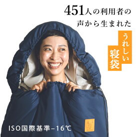Nuuca 寝袋 防災 来客用 布団セット ヒュッゲスリープ Deluxe (2023モデル)【ISO国際基準 -16℃】 北欧デザイン シュラフ 冬用 オールシーズン 秋用 春用 来客 布団 ふとん 客用布団 人気 おすすめ コンパクト 人工羽毛 封筒型 丸洗い 車中泊 新生活 仮眠 夜勤 自宅用 帰省