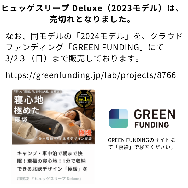 楽天市場】Nuuca 寝袋 防災 来客用 布団セット ヒュッゲスリープ 楽天市場】Nuuca 寝袋 防災 来客用 布団セット ヒュッゲスリープ