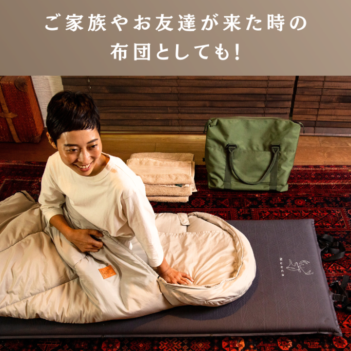 楽天市場】Nuuca 寝袋 防災 来客用 布団セット ヒュッゲスリープ 楽天市場】Nuuca 寝袋 防災 来客用 布団セット ヒュッゲスリープ
