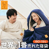Nuuca 寝袋 防災 来客用 布団セット Nuuca Sleep Max【ISO国際基準 -15℃】 北欧デザイン シュラフ 冬用 …