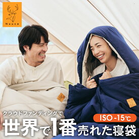 Nuuca 寝袋 防災 来客用 布団セット Nuuca Sleep Max【ISO国際基準 -15℃】 北欧デザイン シュラフ 冬用 オールシーズン 秋用 春用 来客 布団 ふとん 客用布団 人気 おすすめ コンパクト 人工羽毛 封筒型 丸洗い 車中泊 新生活 仮眠 夜勤 自宅用 帰省