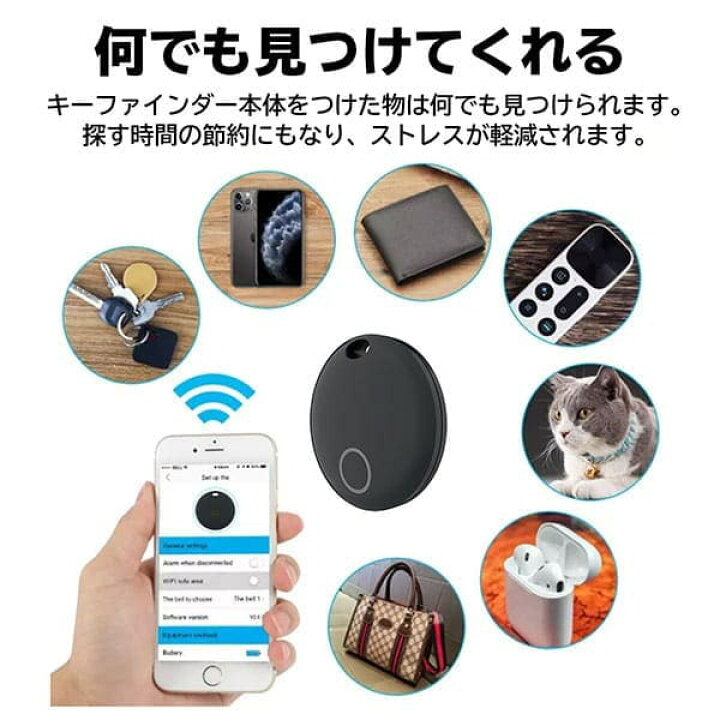キーファインダー 探し物発見器 追跡 紛失防止 アラーム Key キーリング カギ 鍵 車 スマホ 居場所 Gps わくわくファイネスト 父の日 交換無料