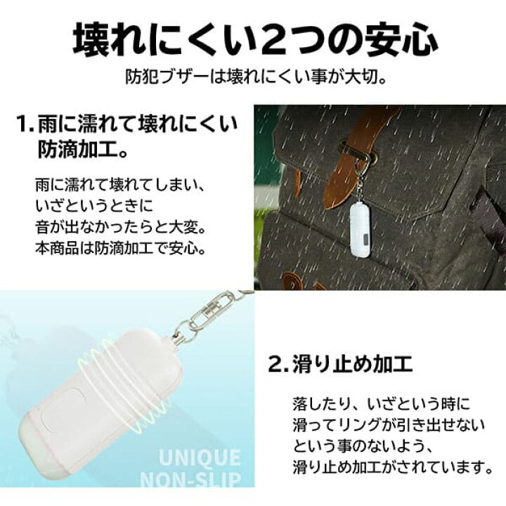 楽天市場 6 30 木 17 59までポイント10倍 防犯ブザー 大人 防犯アラーム 防犯グッズ 防犯対策 セキュリティ ひったくり Ledライト 子ども ランドセル 通学 女性 Usb充電 キーホルダー 懐中電灯 大音量 超小型 防水 防災 緊急 わくわくファイネスト ドライブ おでかけ