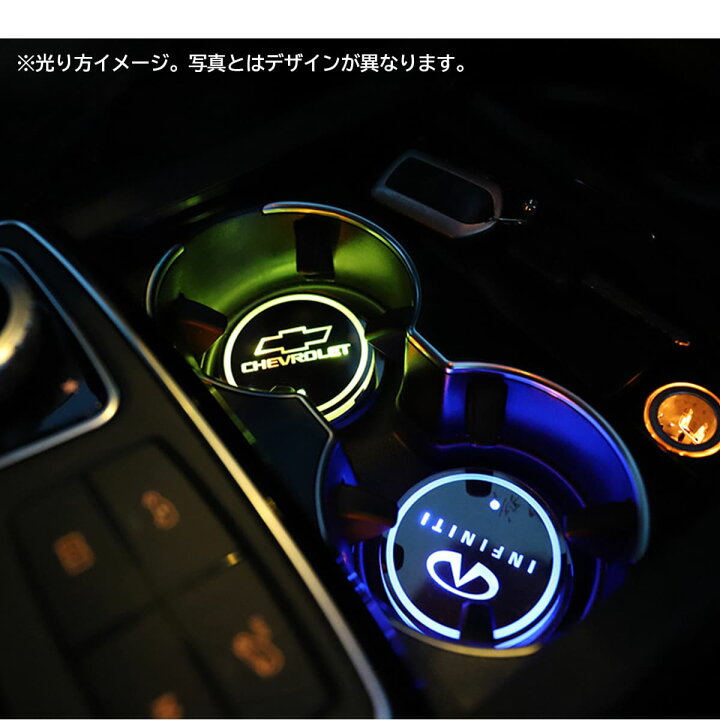 楽天市場】車用 LED コースター LED ドリンクホルダー 車載カーカップホルダー 光るマットパッド 雰囲気ライト 車室内装飾 2個セット わくわくファイネスト ドライブ おでかけ 旅行 父の日 : わくわくファイネスト 楽天市場】車用 LED コースター LED ドリンクホルダー 車載カーカップホルダー 光るマットパッド 雰囲気ライト 車室内装飾 2個セット わくわくファイネスト ドライブ おでかけ 旅行 父の日 : わくわくファイネスト