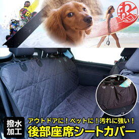 楽天市場 車 シートカバー 濡れたままの通販