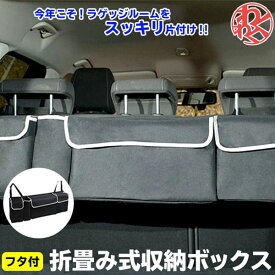 楽天市場 トランク 収納 車用品 バイク用品 の通販