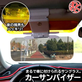 楽天市場 サンバイザー 運転席の通販