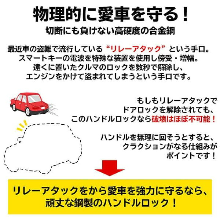楽天市場 ハンドルロック リレーアタック防止 車 ハンドルロック ステアリングホイールロック スティック型 ロック 盗難防止 防犯 カーロック セキュリティー 黒 ブラック ドライブ おでかけ 旅行 わくわくファイネスト