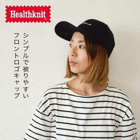 【土日祝配送可/あす楽14時まで】 Healthknit キャップ ベースボールキャップ 帽子 ブランド ワンポイントロゴキャップ メンズ レディース オールシーズン ヘルスニット シンプル メンズ帽子 アウトドア