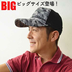 yyjzz bVLbv Y hJ Lbv I[V[Y BIG 傫TCY  Xq Vh[JhJ Mesh Cap ~^[ bV J AJW ^ AEghA J