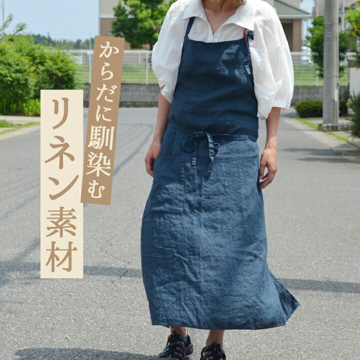楽天市場 エプロン ガーデニング おしゃれ フルエプロン マノン デニムブルー Lino E Lina リーノエリーナ リネン 麻100 飲食店 ユニフォーム 名入れ ガーデンエプロン 北欧 アウトドア キャンプ 保育士 料理教室 キッチン ナチュラル おしゃれ小町 帽子屋 おしゃれ小町