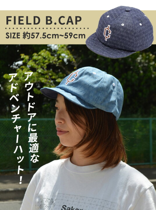 楽天市場 Clef クレ キャップ メンズ 帽子 ブランド Rob Classic Field B Cap オールシーズン ベースボールキャップ 運動会 キャンプ アウトドア 帽子屋 おしゃれ小町 楽天市場 Clef クレ キャップ メンズ 帽子 ブランド Rob Classic Field B Cap オールシーズン ベースボールキャップ 運動会 キャンプ アウトドア 帽子屋 おしゃれ小町