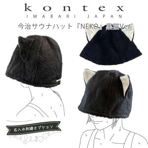 yyjzz  TEinbg hJΉ ^I kontex RebNX TEinbg L NEKO N  Mtg IMABARI SAUNA HAT NEKO TEiObY TEipi L Xq TEi 
