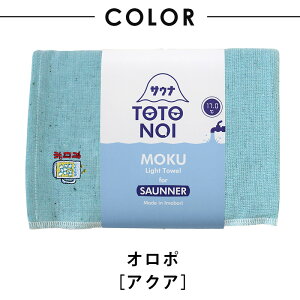 �y�y���j�z���z ���N�T�E�i�^�I�� ������h�J�Ή� ���N �^�I�� kontex �R���e�b�N�X MOKU FOR SAUNNER �T�E�iMOKU L�T�C�Y �T�E�i�p�i �T�E�i�O�b�Y �����^�I�� �L�����v �t�F�C�X�^�I�� �M�t�g ��