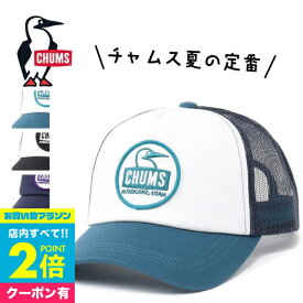 【25日限定!抽選で全額Pバック】 チャムス メッシュキャップ CHUMS 帽子 ブランド CH05-1158 ブービーフェイスメッシュキャップ メンズ レディース ベースボールキャップ ブービー アウトドア キャップ キャンプ 釣り フェス 山ガール