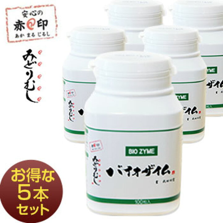 楽天市場】5個セット/バイオザイム(BYOZIME) ユーグレナ 赤丸印 100粒 