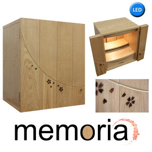 ミニ仏壇 モダン仏壇 メモリア 14号 タモ 明るいナチュラルカラー 桜 象嵌 LEDライト 照明付き おしゃれな小型仏壇 マンション リビングに最適 家具調 インテリア コンパクト 北欧 かわいい