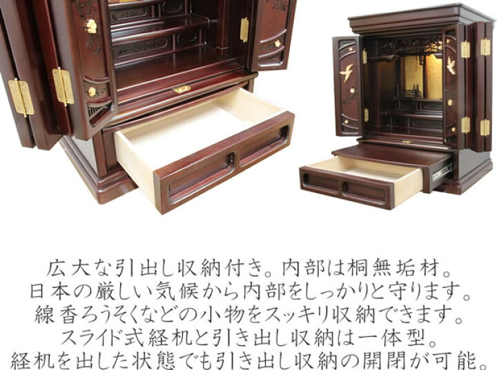 楽天市場】ミニ仏壇 仏具セット モダン仏壇 唐木仏壇 天寿 23号 紫檀 