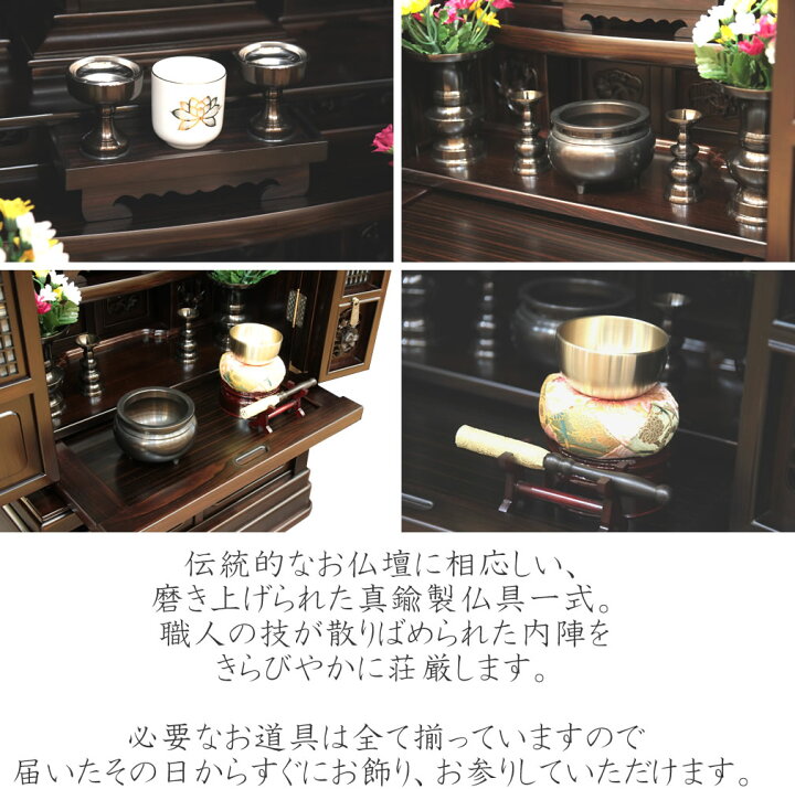 楽天市場】仏具一式セット 唐木仏壇 日本製 国産 配送設置無料で安心 