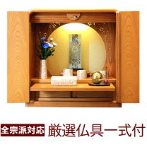楽天市場】花柄（仏壇｜仏具）：仏壇・仏具・神具<日用品雑貨・文房具 