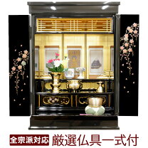 楽天市場】仏壇 さくら18号の通販