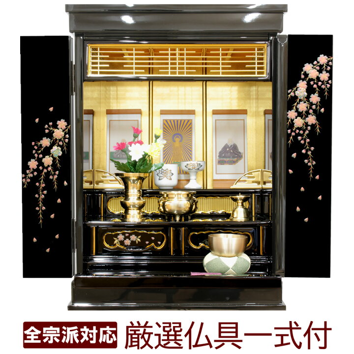 楽天市場】ミニ仏壇 モダン仏壇 仏具セット 初桜 18号 漆 蒔絵 金箔 