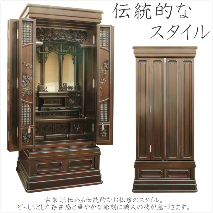 楽天市場】仏具一式セット 唐木仏壇 日本製 国産 配送設置無料で安心 