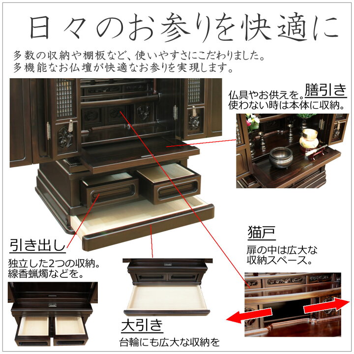 楽天市場】仏具一式セット 唐木仏壇 日本製 国産 配送設置無料で安心 