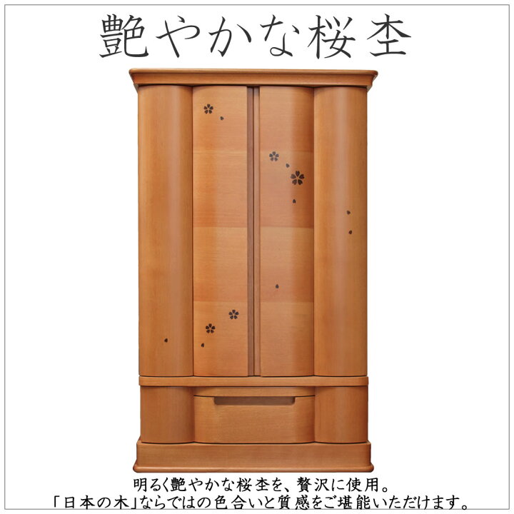 楽天市場】モダン仏壇 おしゃれ フィオーレ 28号 LEDライト 桜  