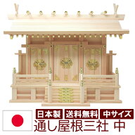 神棚 日本製 三社タイプ 通し屋根三社 中 迫力のサイズ 幅59cm 高47cm 雲シール付 国産檜 木曽檜 ヒノキ …
