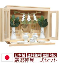 楽天市場】神棚 ガラスケースの通販