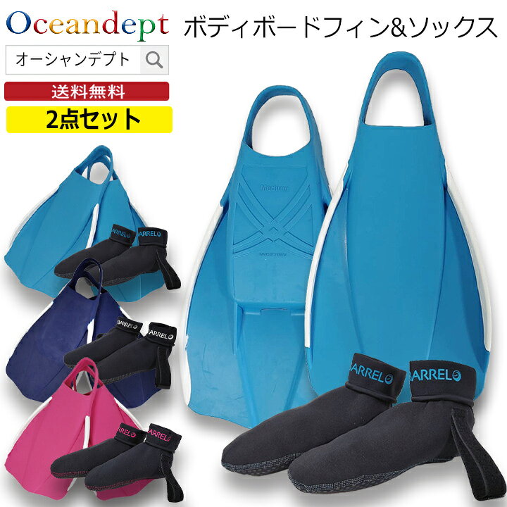 楽天市場】＼お買い物マラソン クーポン最大10%OFF／ ボディボード 