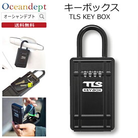 ＼本日ポイント4倍＆クーポンも配布中／ キーボックス TLS KEY BOX TOOLSオリジナル セキュリティーボックス 南京錠 キーストッカー スペアキーボックス 鍵収納 盗難防止 防犯対策 自動車の鍵 家の鍵 キーケース 車のキー 部屋のキー TOOLS