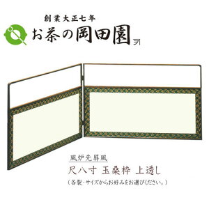 �y�����z�y���F��z��8�� �㓧�� �ʌK�� �q�����R�r ��/�T�C�Y���炨�I�т������� ���F��1B-4B