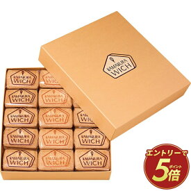 【公式】小田急百貨店 ギフト お中元 2026 ［ 鎌倉ウィッチ ］ 鎌倉ウィッチアソート30個入 KWM30 ｜指定の希望期間に順次お届け※沖縄・離島へは届不可