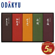 とらや 虎屋 小形羊羹 5本入り ギフト 和菓子 小形ようかん 詰め合わせ 個包装 お菓子 菓子折り 羊羹 よ…
