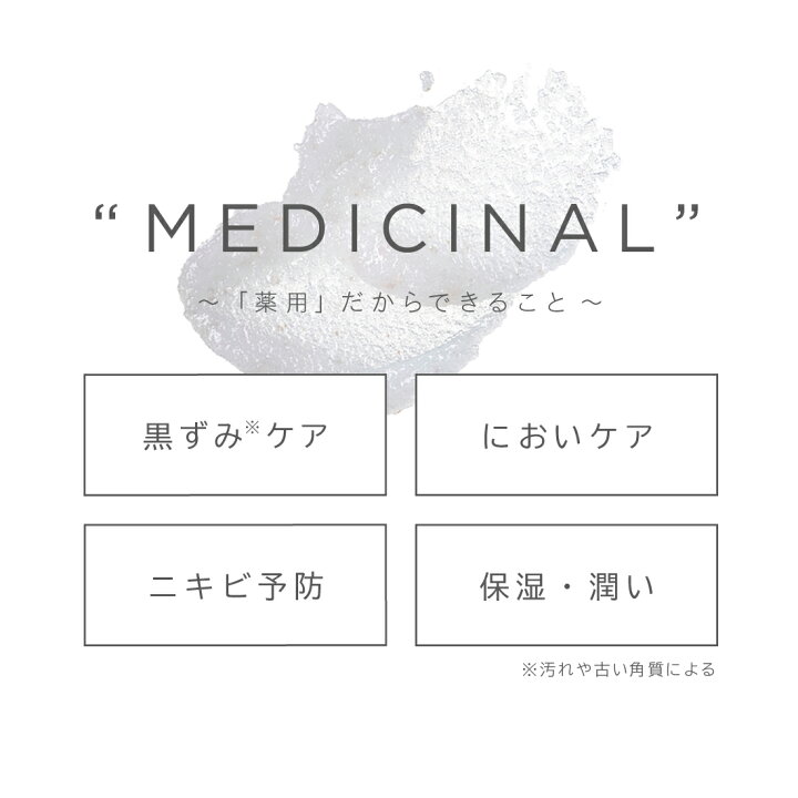 楽天市場】▽ ウィード スクラブ ボディソープ 薬用 お尻 背中 ニキビ 