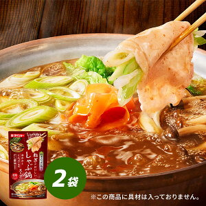 ؂ςHׂ ԓX[v ƂԂ̕ ݖd 700g×2 X[v Zk^Cv  _CV[