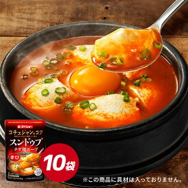 スンドゥブチゲ用スープ 辛口 300g×10袋 スンドゥブチゲ スンドゥブチゲ用スープ 調味料 ダイショー