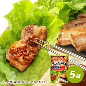 サムギョプサルの素 5袋 セット 下味調味料・サムジャン付き サムギョプサル 豚肉 お肉 ダイショー 韓国 韓国料理 韓国フード 韓国焼肉 豚バラ ヘルシー