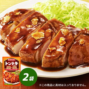 トンテキの素 2袋 セット 下味粉・ガーリックチップ付き トンテキ 豚肉 ステーキ お肉 ダイショー