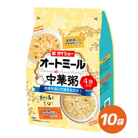 オートミールde中華粥 鶏粥＆海鮮粥 10袋 セット (1袋：4食入り) オートミール 中華粥 鶏粥 海鮮粥 ダイショー 低糖質 低カロリー ヘルシー ギルトフリー まとめ買い CM