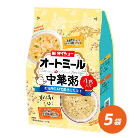 オートミールde中華粥 鶏粥＆海鮮粥 5袋 セット (1袋：4食入り) オートミール 中華粥 鶏粥 海鮮粥 ダイショー 低糖質 低カロリー ヘルシー ギルトフリー CM