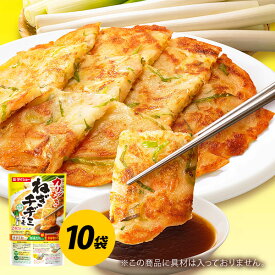 ねぎチヂミの素 10袋 セット 調味料 チヂミ 韓国料理 韓国 韓国フード ネギ ダイショー