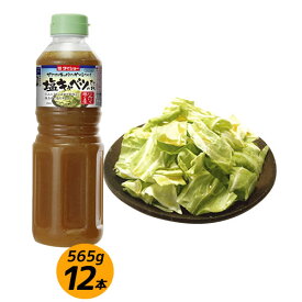 楽天市場 キャベツ 塩だれの通販