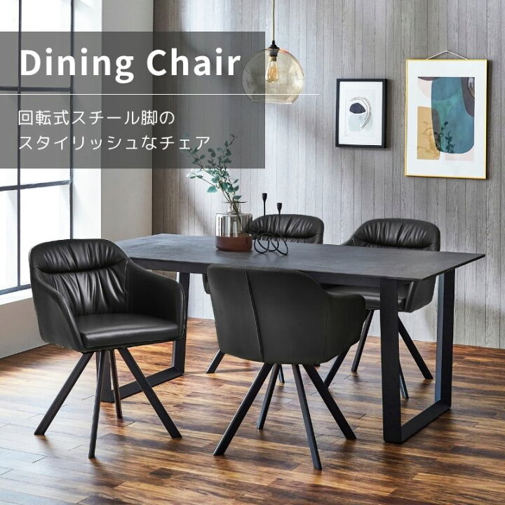 楽天市場】【マラソン限定｜最大10%OFFクーポン】ダイニングチェアー 