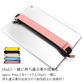 撥水 収納カバー Apple 収納 ケース ファスナー Apple Air iPad Pencil pencil 防水 アップルペンシル ケース ペンホルダー 保護カバー 紛失防止 ゴムバンド付き タッチペンケース PUレザー iPad Pro 適用 apple pencil 第1世代 第2世代 収納ポーチ