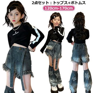 キッズ パンツ 韓国 衣装 ダンス キッズ へそ出し ショート丈 トップス 練習着 イベント 演出服 足カバー jazz 舞台服 上下 子供服 レッグウォーマー キッズ 黒 ブラック 120cm 130cm 140cm 150cm ダン