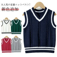 送料無料! 通学 ジュニア服 キッズ 通園 軽量 男の子 女の子 ベスト コットン ニットトップス 子供服 保…
